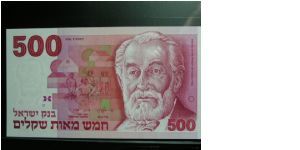 500 Sheqalim Banknote