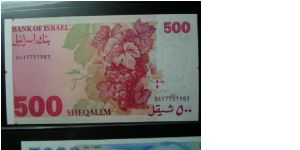 Banknote from Israel