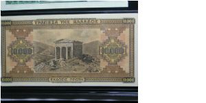 Banknote from Greece