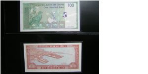 Banknote from Oman