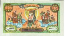 Chinese Hell Note Banknote