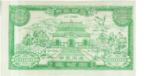 Banknote from China