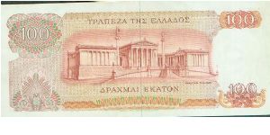 Banknote from Greece