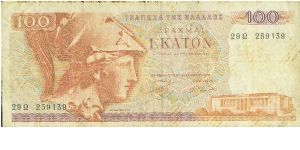 Banknote from Greece