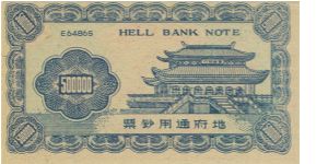 Banknote from China