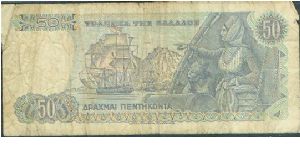 Banknote from Greece