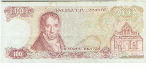 Banknote from Greece