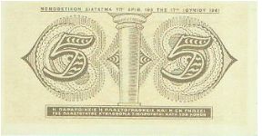 Banknote from Greece