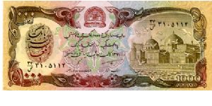 1,000 Afghanis
Front Mosque at Mazar-e-Sharif Rev Victory Arch near Kabul Banknote