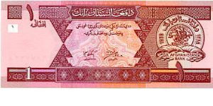 Banknote from Afghanistan