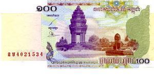 Banknote from Cambodia