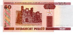 50 Rublei
Front Holmsky Gate 
Rev War Memorial Gateway
Watermark Holmsky Gate Banknote