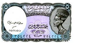 Banknote from Egypt