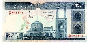 Banknote from Iran