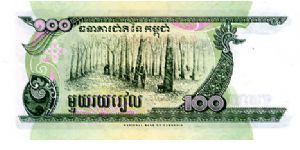 Banknote from Cambodia