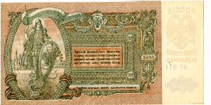 Banknote from Russia