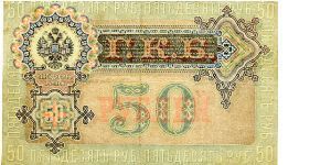 Banknote from Russia