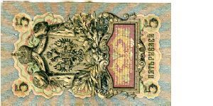 Banknote from Russia