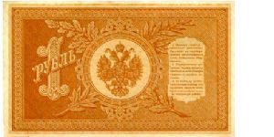 Banknote from Russia