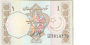 Banknote from Pakistan