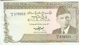 This note was brought back from Pakistan by a co-worker for me. Banknote