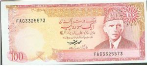 This note was brought back from Pakistan by a co-worker for me. Banknote