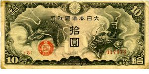 China 1940-1944 Japanese military occupation 
1940 10 yen Banknote