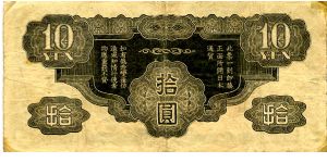 Banknote from China