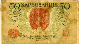 Banknote from Ukraine