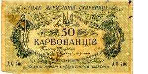 Ukraine 1918 50 karbovanetsiv
Odessa prefix AO 209 or less 
Green/Red
Front Man, Center Trident National sybol with value below, Woman
Rev Value across the top, Man & Woman in central cachet, Red floral cachet Writting & Trident at bottom
Watermark No Banknote