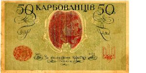 Banknote from Ukraine