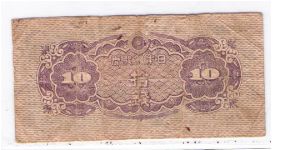 Banknote from Japan