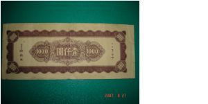 Banknote from China