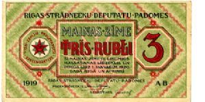 3 RUBLI  1919
Green/Red/Black
Hammer & Sickle above date, Value in writting, Value
Rev  Value in corners, Hammer & Sickle above writting in a Sun Burst
Watermark Interlocking Diamonds Banknote