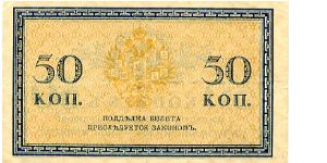 Banknote from Russia