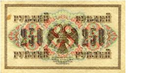 Banknote from Russia