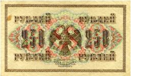 Banknote from Russia