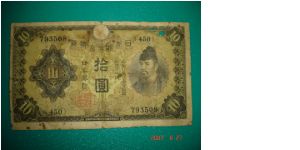 10 Yen
Obverse: Wakeno Kiyomaro at right
Reverse: Goo Shrine
Watermark: 10Yen in Japanese Characters
Size: 140mm x 82mm Banknote