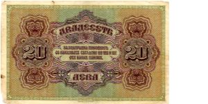 Banknote from Bulgaria