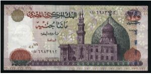 200 Pounds.

Mosque at right center on face; The Seated Scribe (5th Dinasty) at left center on back.

Pick #NEW Banknote