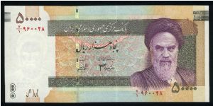 50,000 Rials.

Khomeini at right center on face; Iran outline's map at center on back.

Pick #NEW Banknote