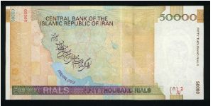 Banknote from Iran