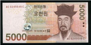 5,000 Won.

Yi I at right on face; flowers at center on back.

Pick #NEW Banknote