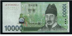 10,000 Won.

King Sejong at right on face; old astrolabe at center on back.

Pick #NEW Banknote
