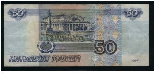 Banknote from Russia