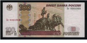 100 Rubles.

Apollo and chariot freize on Bolshoi (Great) Theatre in Moscow at center on face; Bolshoi Theatre on back.

Pick #275 Banknote
