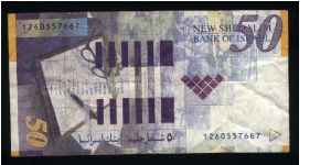 Banknote from Israel