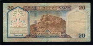 Banknote from Saudi Arabia