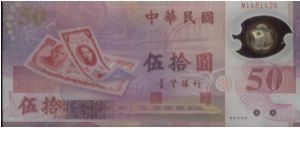 50 Yuan. 
Republic of china 88Year
People's republic of China 50Year Banknote