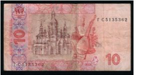 Banknote from Ukraine